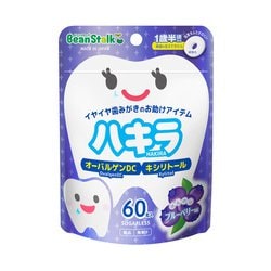 ハキラ ブルーベリー 60粒