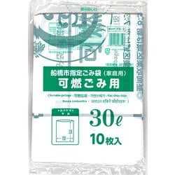 船橋市指定 可燃ごみ用 30L 10P FB-2
