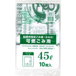 船橋市指定 可燃ごみ用 45L 10P FB-4