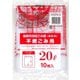 船橋市指定 不燃ごみ用 20L 10P FB-5