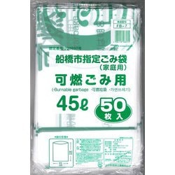 ヨドバシ.com - 日本技研工業 FB-7 [船橋市指定 可燃ごみ用 45L 50P