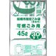 船橋市指定 可燃ごみ用 45L 30P FB-12