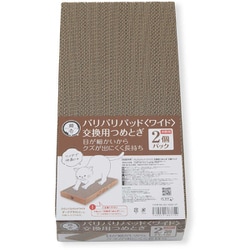 バリバリパッド ワイド 交換用つめとぎ 2個パック [猫用 ネイルケア用品]