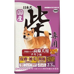 日本犬 柴専用 10歳からの高齢犬用 チキン味 [犬用 ドライフード 2.2kg 総合栄養食]