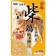 日本犬 柴専用 うまみ和え 鶏 錦糸卵入り [犬用 ウェット 50g 副食]