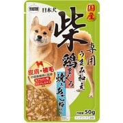 日本犬 柴専用 うまみ和え 鶏まぐろ 焼きあご粉入り [犬用 ウェット 50g 副食]