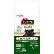 メディファスアドバンス 食物アレルゲンケア 1歳から [猫用 ドライフード 1.5kg 総合栄養食]