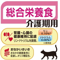 ヨドバシ.com - ペットライン ペットライン メルミル 介護期用 チキン