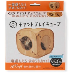 ヨドバシ.com - 猫壱 キャットプレイキューブ 木目柄 [猫用