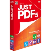 JUST PDF 5 通常版