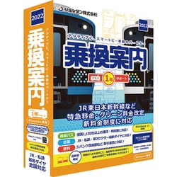 案内板 実物 当時物 乗り換え案内 案内板 実物 当時物 乗り換え案内