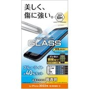 PM-A22SFLGGBL [iPhone SE（第3世代）/SE（第2世代）/8/7/6s/6 4.7インチ用 ガラスフィルム 0.33mm 硬度10H ブルーライトカット 貼り付けツール付き エアーレス]