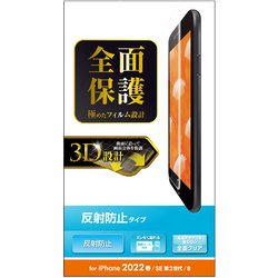 ヨドバシ.com - エレコム ELECOM PM-A22SFLR [iPhone SE（第3世代）/SE