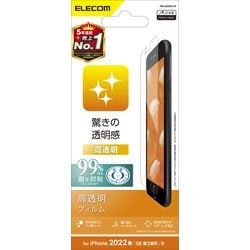 PM-A22SFLTG [iPhone SE（第3世代）/SE（第2世代）/8/7/6s/6 4.7インチ用 フィルム 高透明 指紋軽減 エアーレス]