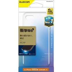 PM-A22SUCTCR [iPhone SE（第3世代）/SE（第2世代）/8/7 4.7インチ用 ケース カバー ソフト 極み設計 ワイヤレス充電可 ストラップホール付 クリア]