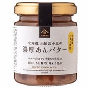 fj00084 [濃厚あんバター 125g]