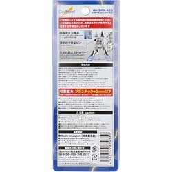 ヨドバシ.com - ゴッドハンド GH-SPN-120 アルティメットニッパー5.0