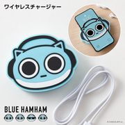 キャラクターグッズ ブルーハムハム ワイヤレスチャージャー