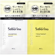 サボリーノ ハヤラクシャンプー＆トリートメント トライアルパウチ 10ml