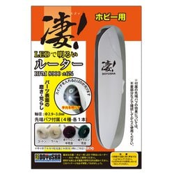 凄！ホビー用 LEDで明るいルーター [プラモデル用工具]