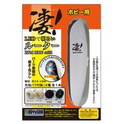 凄！ホビー用 LEDで明るいルーター [プラモデル用工具]
