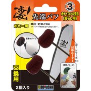 凄！ホビー用ルーター 先端バフ（交換用） 赤ナイロン中荒目 [プラモデル用工具]