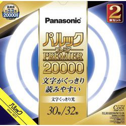丸形蛍光灯 パルックプレミア20000 クール色 30形＋32形 FCL3032EDWMCF32K