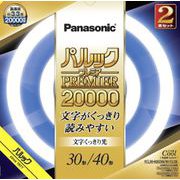 丸形蛍光灯 パルックプレミア20000 クール色 30形+40形 FCL3040EDWMCF32K