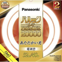 丸形蛍光灯 パルックプレミア20000 電球色 32形＋40形 FCL3240ELMCF32K