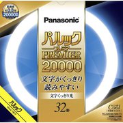 丸形蛍光灯 パルックプレミア20000 クール色 32形 FCL32EDW/30MF3