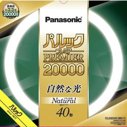 丸形蛍光灯 パルックプレミア20000 ナチュラル色 40形 FCL40ENW/38MF3