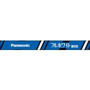 直管蛍光灯（スタータ形） フルホワイト蛍光灯 昼白色 10形 FL10NFF3
