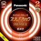 スリムパルックプレミア蛍光灯 27形＋34形 2本セット 電球色 FHC2734EL2CF32K