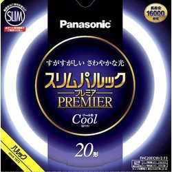 スリムパルックプレミア蛍光灯 20形 クール色 FHC20ECW2CF3