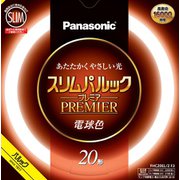 スリムパルックプレミア蛍光灯 20形 電球色 FHC20EL2CF3