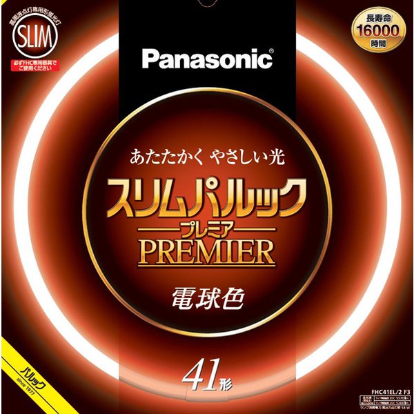 パナソニック Panasonicスリムパルックプレミア蛍光灯 41形 電球色 FHC41EL/2F3Ω