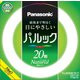 丸形蛍光灯 パルック ナチュラル色 20形 FCL20ENW/18F3