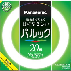 丸形蛍光灯 パルック ナチュラル色 20形 FCL20ENW/18F3