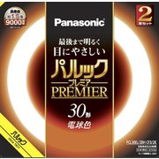 丸形蛍光灯 パルックプレミア 電球色 30形 2本セット FCL30EL28HCF32K
