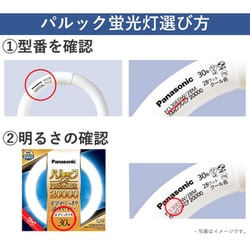 ヨドバシ.com - パナソニック Panasonic 丸形蛍光灯 パルック