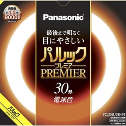 丸形蛍光灯 パルックプレミア 電球色 30形 FCL30EL/28HF3