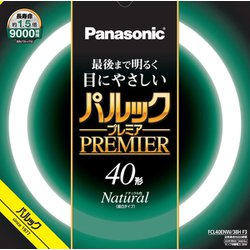 丸形蛍光灯 パルックプレミア ナチュラル色 40形 FCL40ENW/38HF3