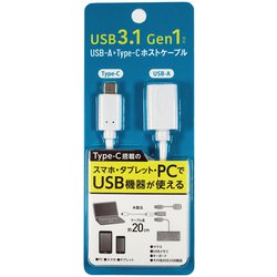 ヨドバシ.com - ノア USBホストケーブル Type-C to USB-A 20cm ホワイト NH-OTGC020W 通販【全品無料配達】