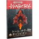 WARCRY： TOME OF CHAMPIONS （JAPANESE）