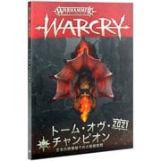 WARCRY： TOME OF CHAMPIONS （ENGLISH）