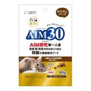 AIM30 室内猫用 腎臓の健康ケア おためしパック [猫用 キャットフード 11歳以上 80g]