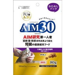 AIM30 室内猫用 腎臓の健康ケア おためしパック [猫用 キャットフード 15歳以上 80g]