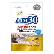 AIM30 20歳を迎える室内猫用 腎臓の健康ケア おためしパック [猫用 キャットフード 80g]
