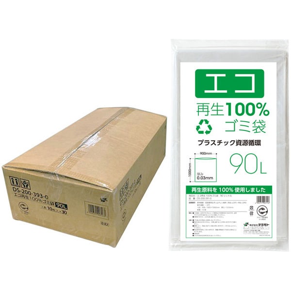 テラモト エコ再生100％ゴミ袋 90L （ケース販売）10枚入30冊 - 日用品