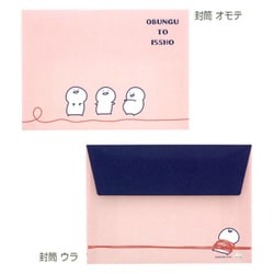 お文具といっしょセット ヨドバシ.com - サンスター文具 sun-star 限定 ミニレターセット
